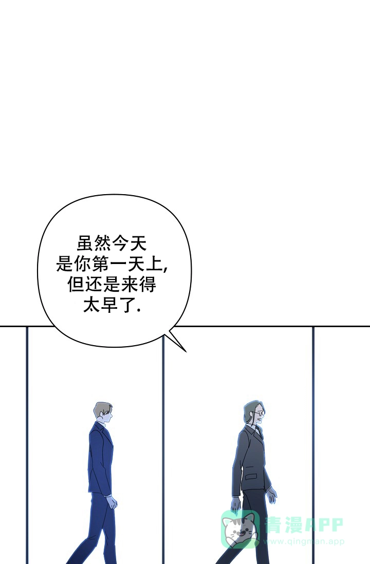 《无眠之夜》第2话 第21页
