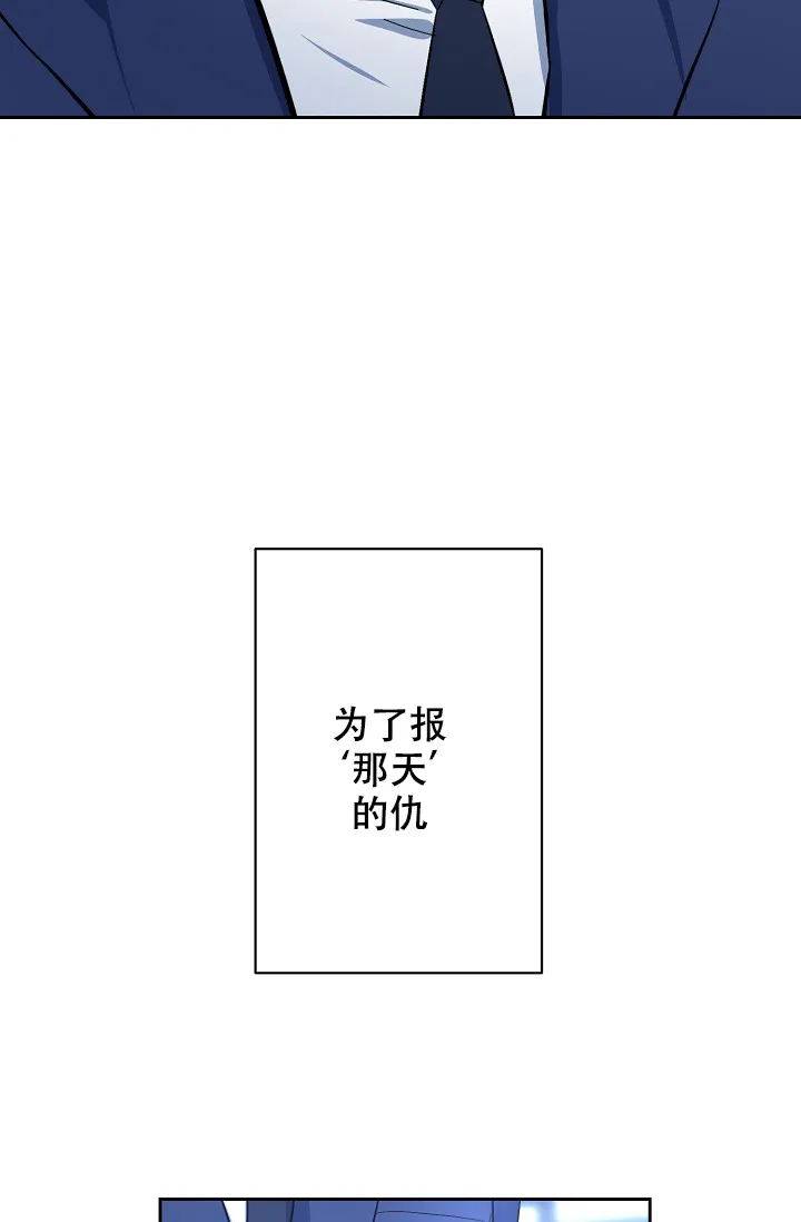 《无眠之夜》第2话 第42页