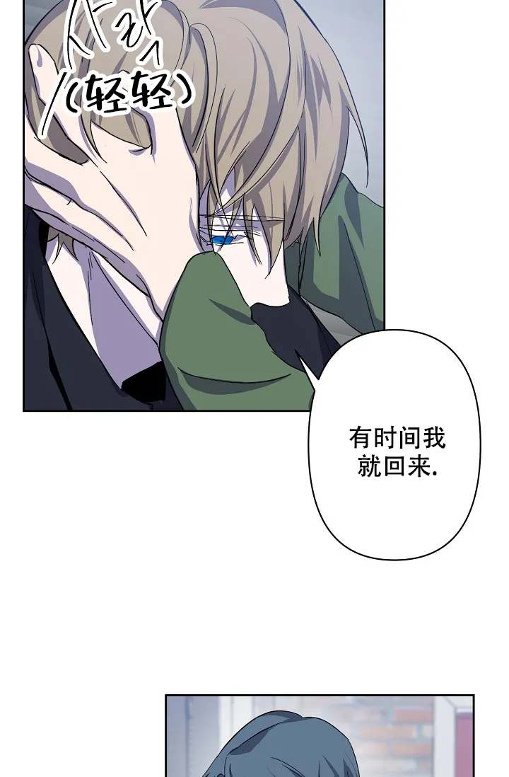 《无眠之夜》第2话 第10页