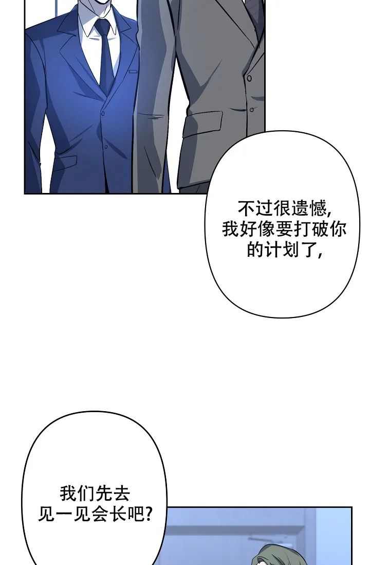 《无眠之夜》第2话 第23页
