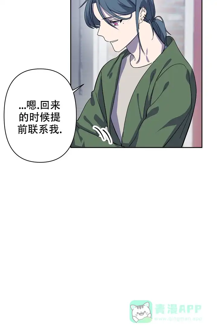 《无眠之夜》第2话 第11页