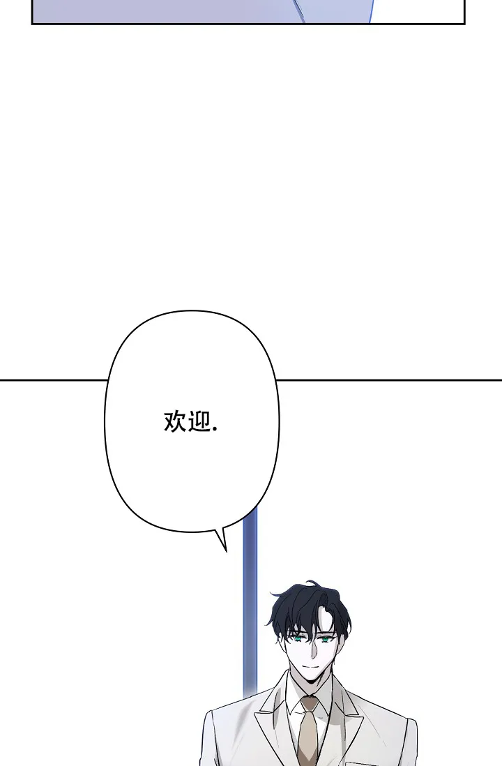 《无眠之夜》第2话 第29页