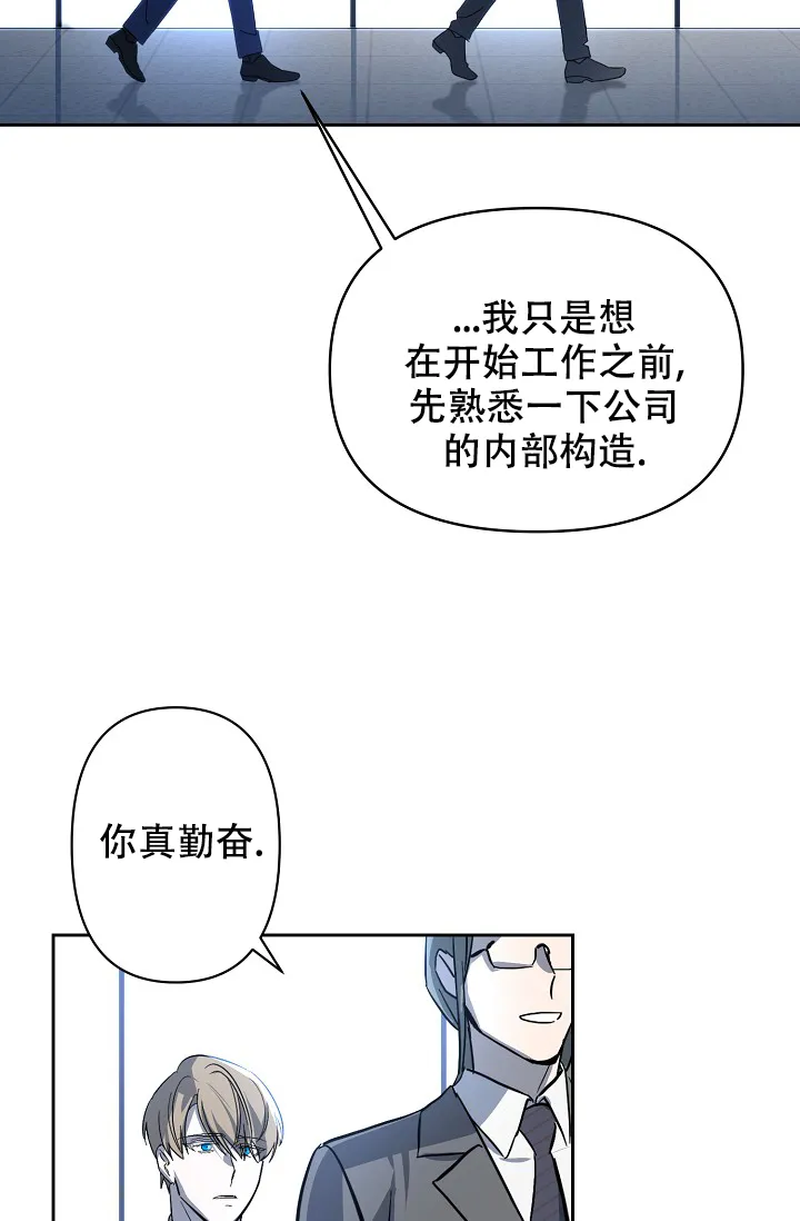 《无眠之夜》第2话 第22页