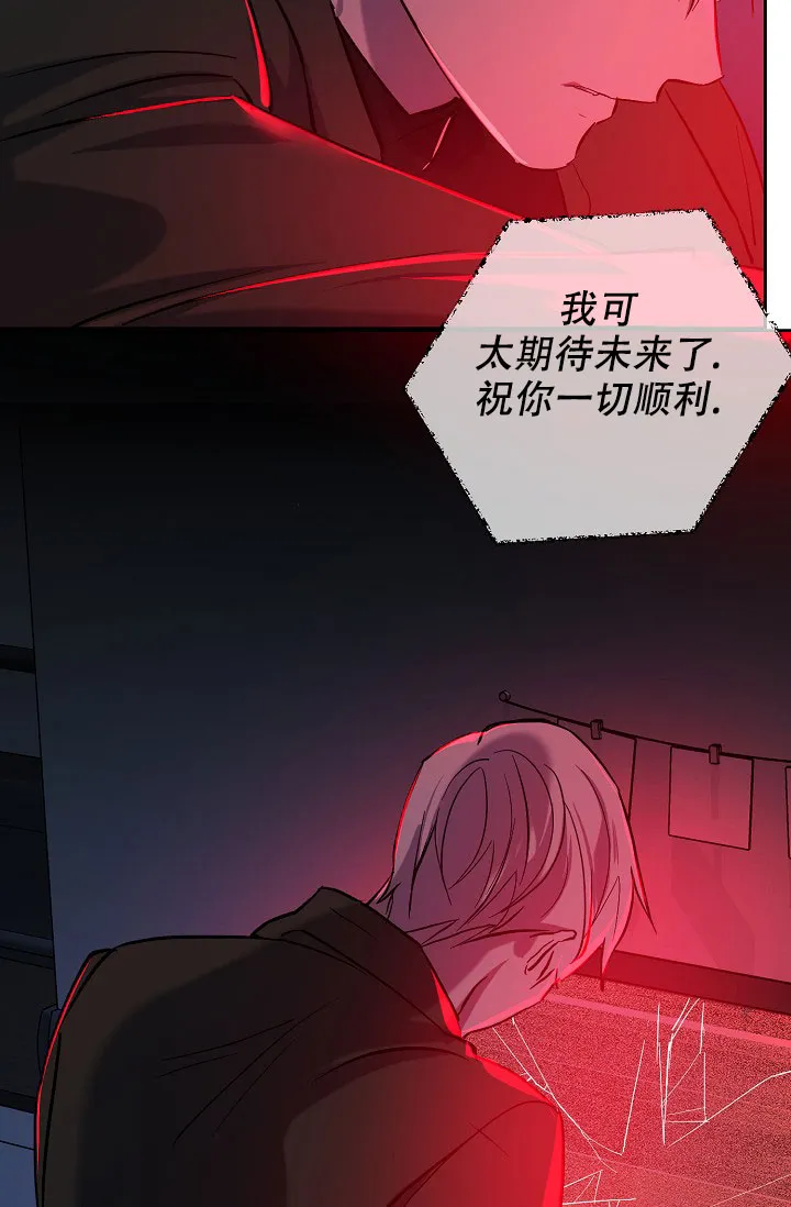 《无眠之夜》第20话 第10页