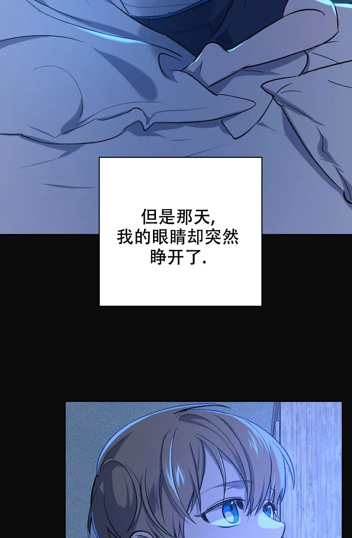 《无眠之夜》第20话 第17页