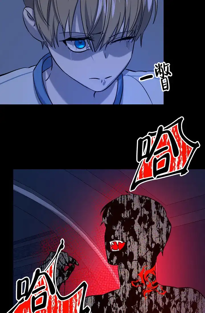 《无眠之夜》第20话 第33页