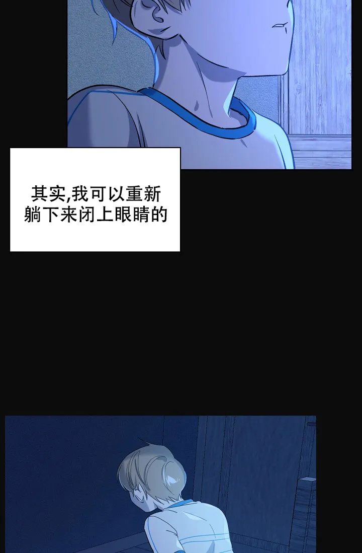 《无眠之夜》第20话 第18页