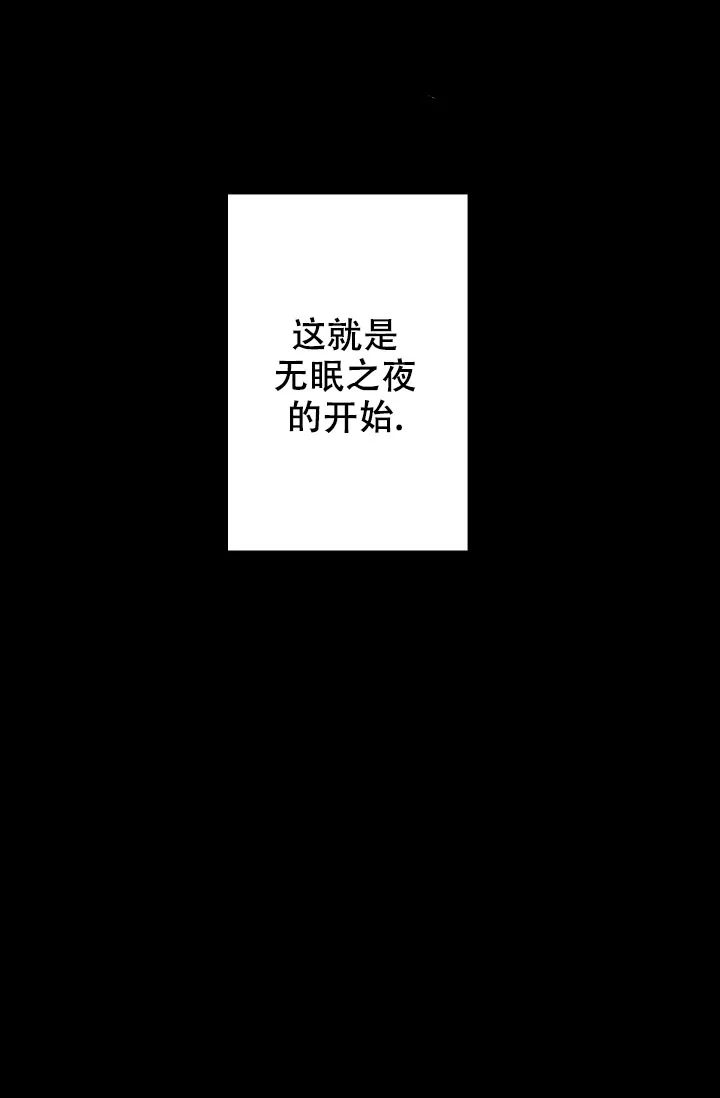 《无眠之夜》第20话 第40页