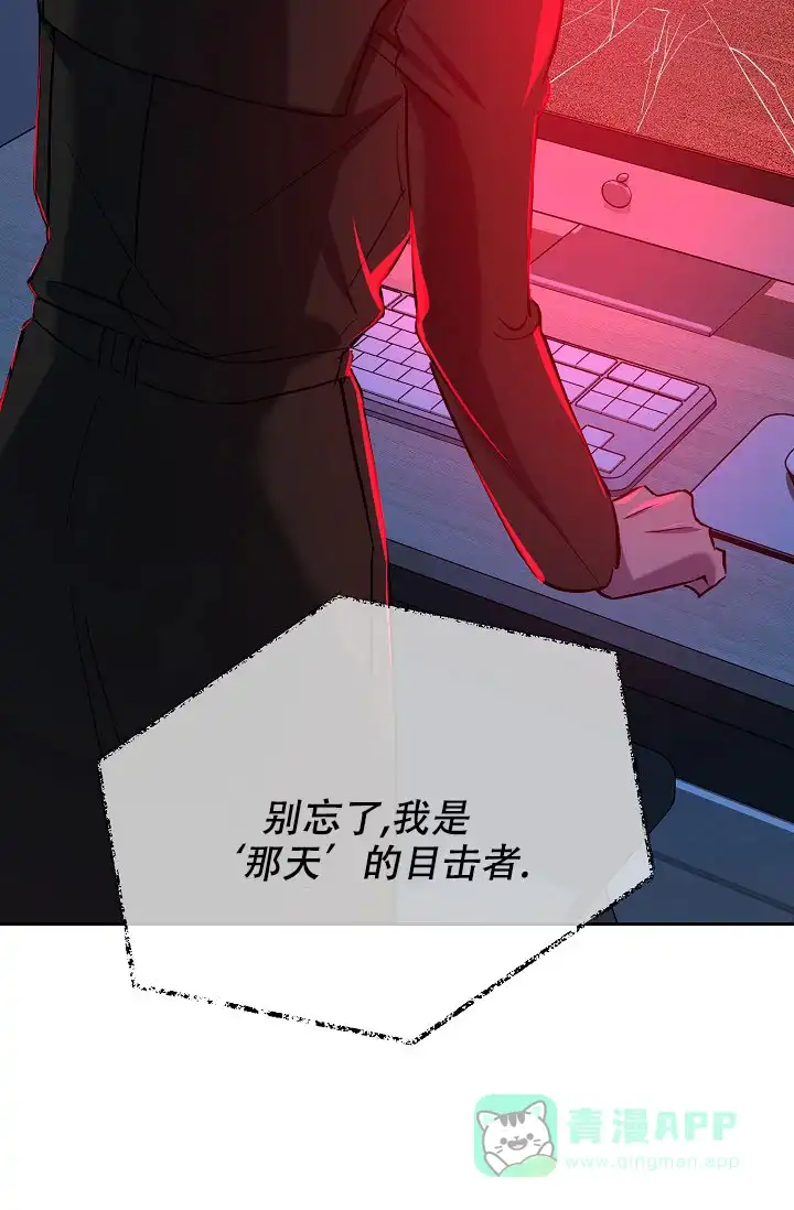 《无眠之夜》第20话 第11页