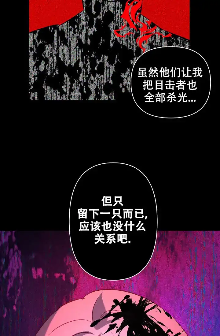 《无眠之夜》第20话 第37页