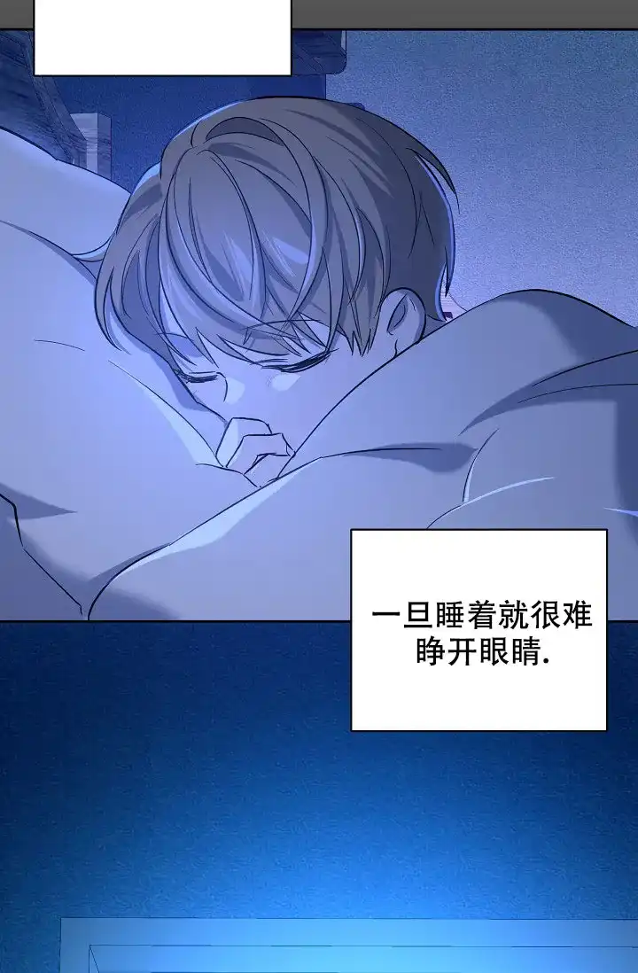 《无眠之夜》第20话 第15页