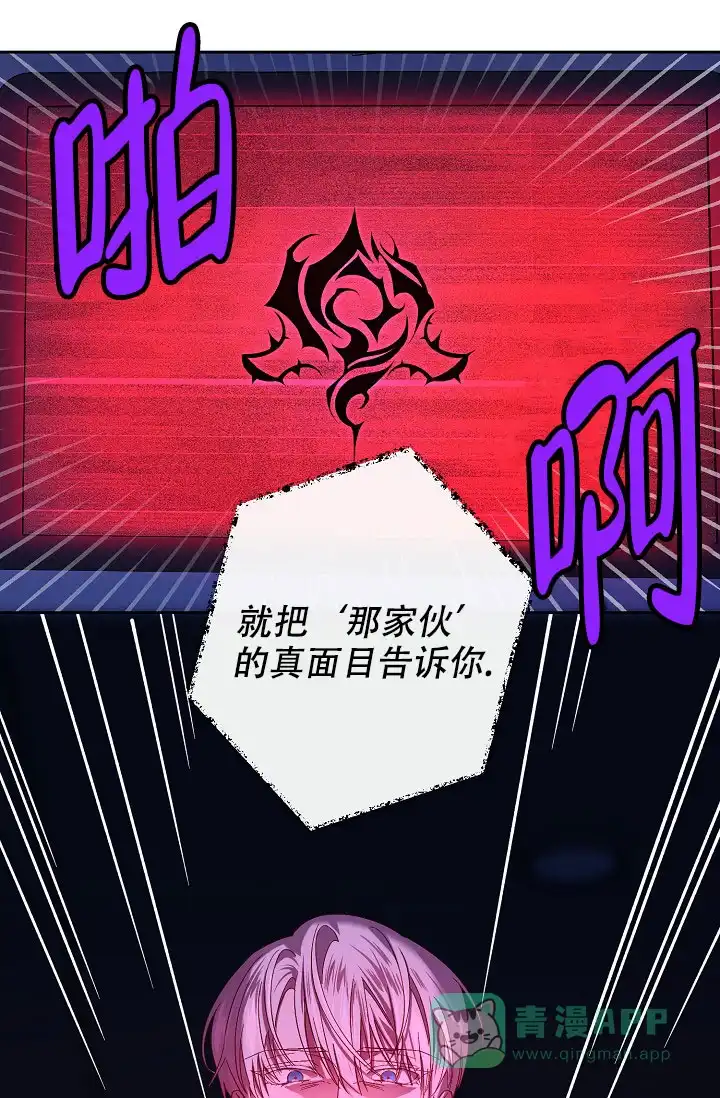 《无眠之夜》第20话 第6页