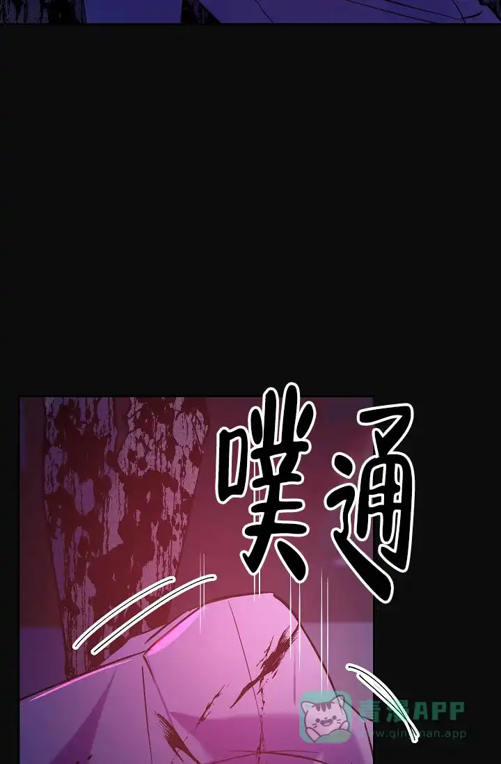 《无眠之夜》第20话 第26页