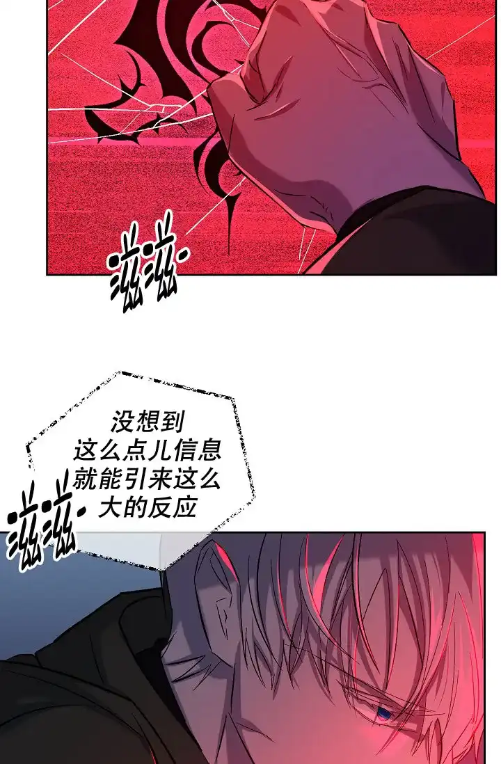《无眠之夜》第20话 第9页