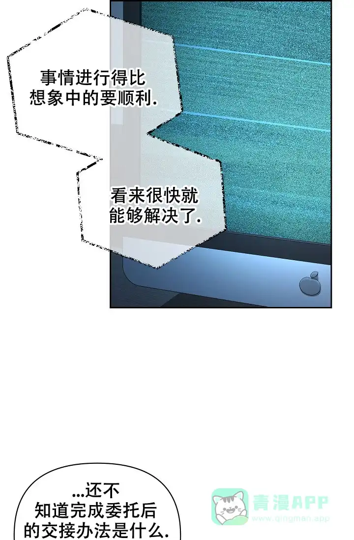 《无眠之夜》第20话 第1页