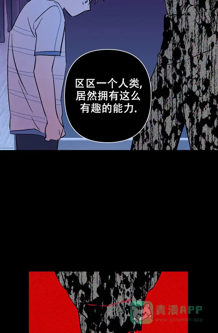 《无眠之夜》第20话 第36页