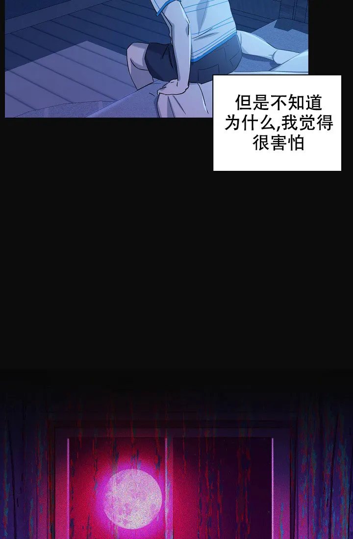 《无眠之夜》第20话 第19页