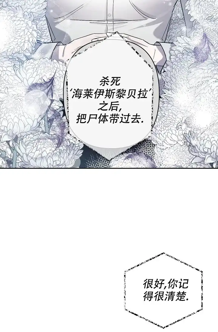 《无眠之夜》第20话 第4页