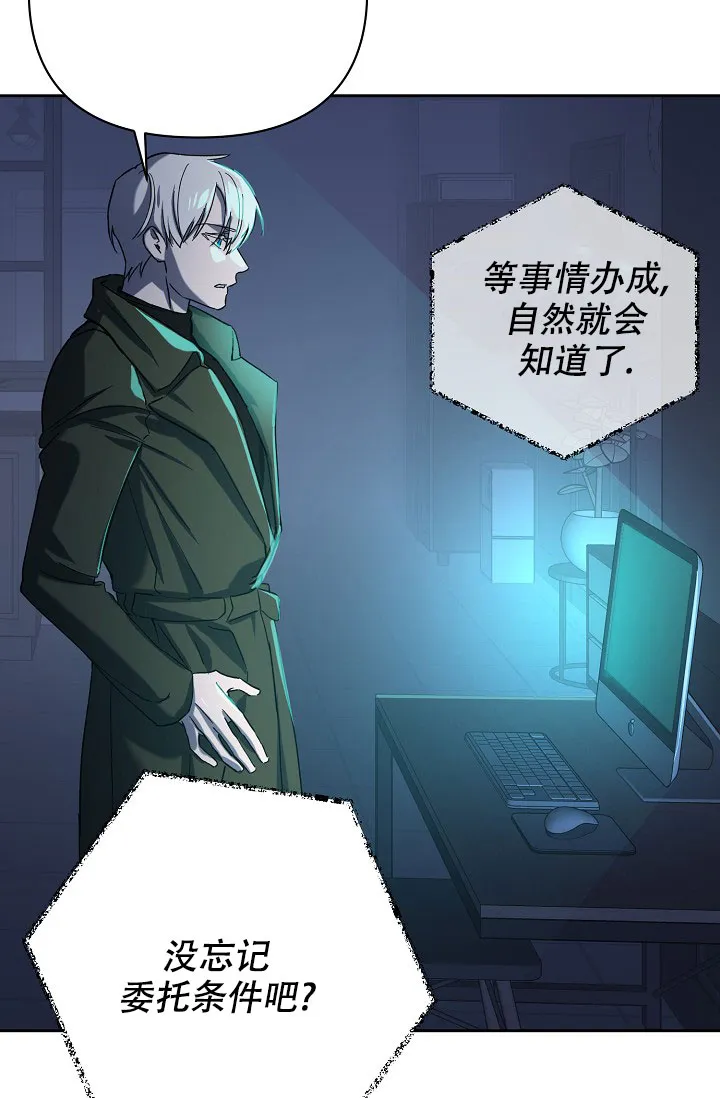 《无眠之夜》第20话 第2页