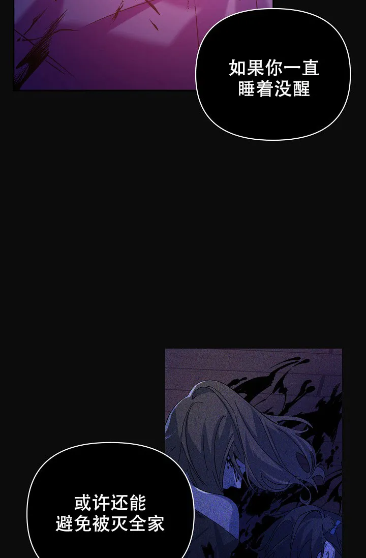《无眠之夜》第20话 第27页