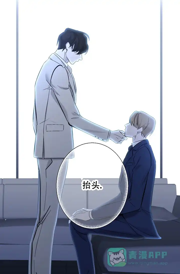《无眠之夜》第3话 第16页