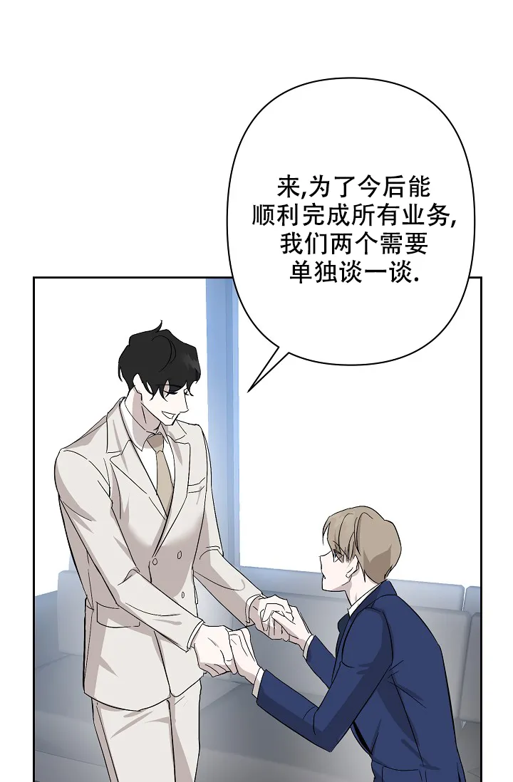 《无眠之夜》第3话 第25页