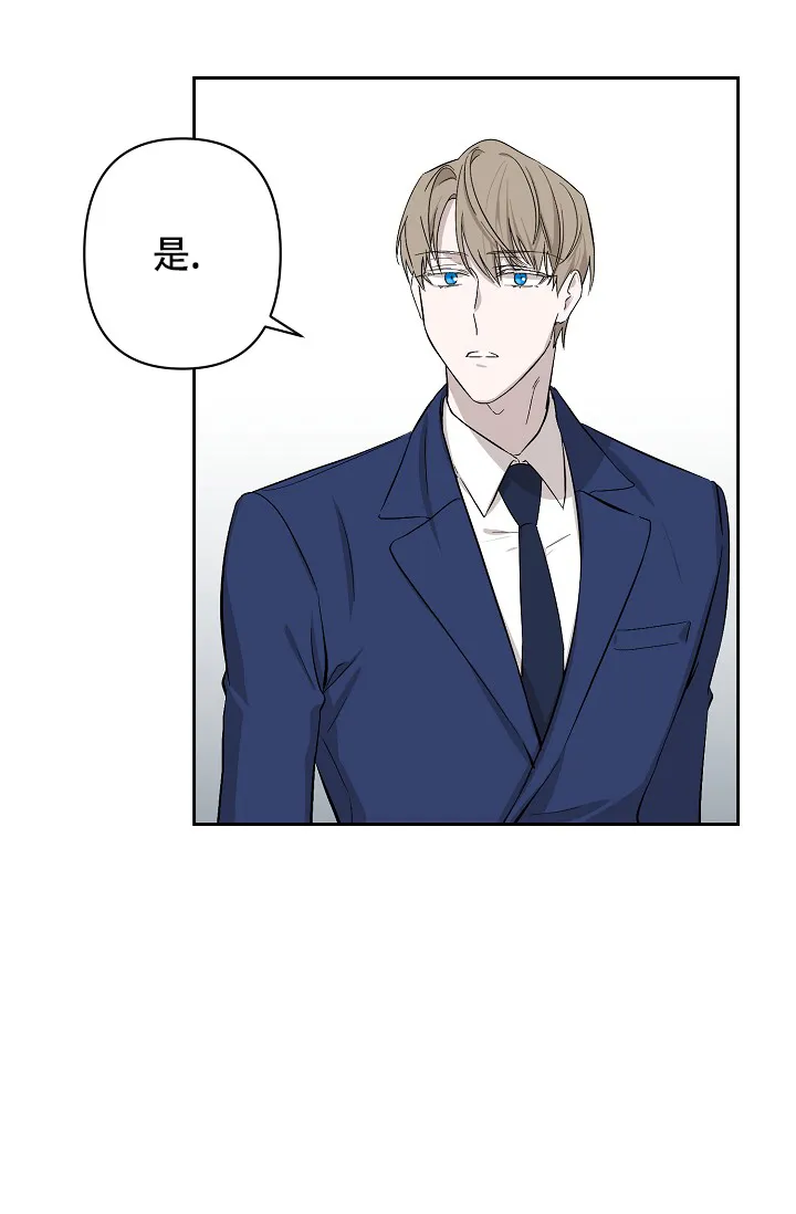 《无眠之夜》第3话 第9页