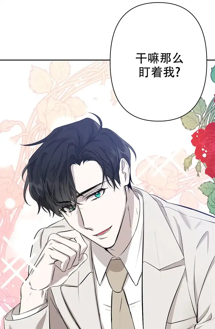 《无眠之夜》第3话 第10页