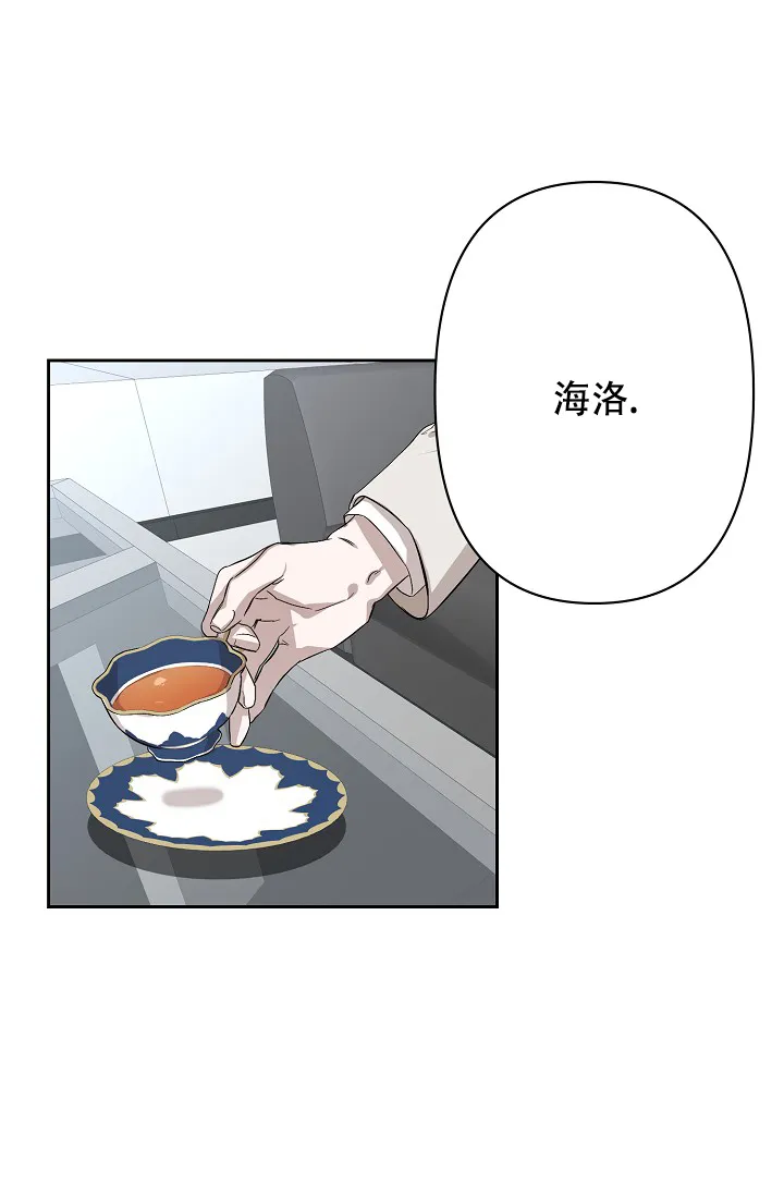 《无眠之夜》第3话 第8页