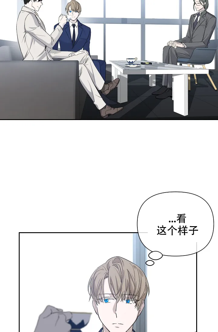 《无眠之夜》第3话 第5页