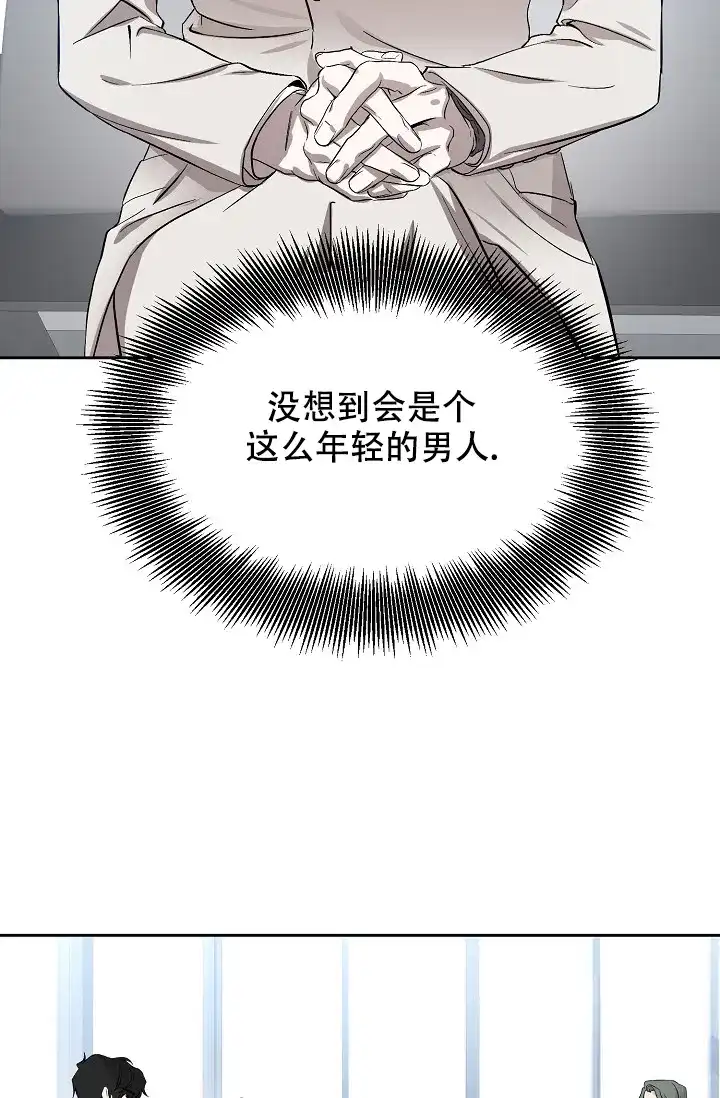 《无眠之夜》第3话 第4页