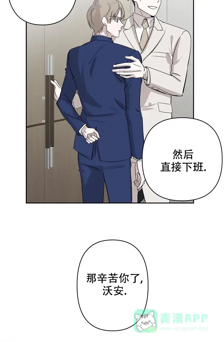 《无眠之夜》第3话 第31页