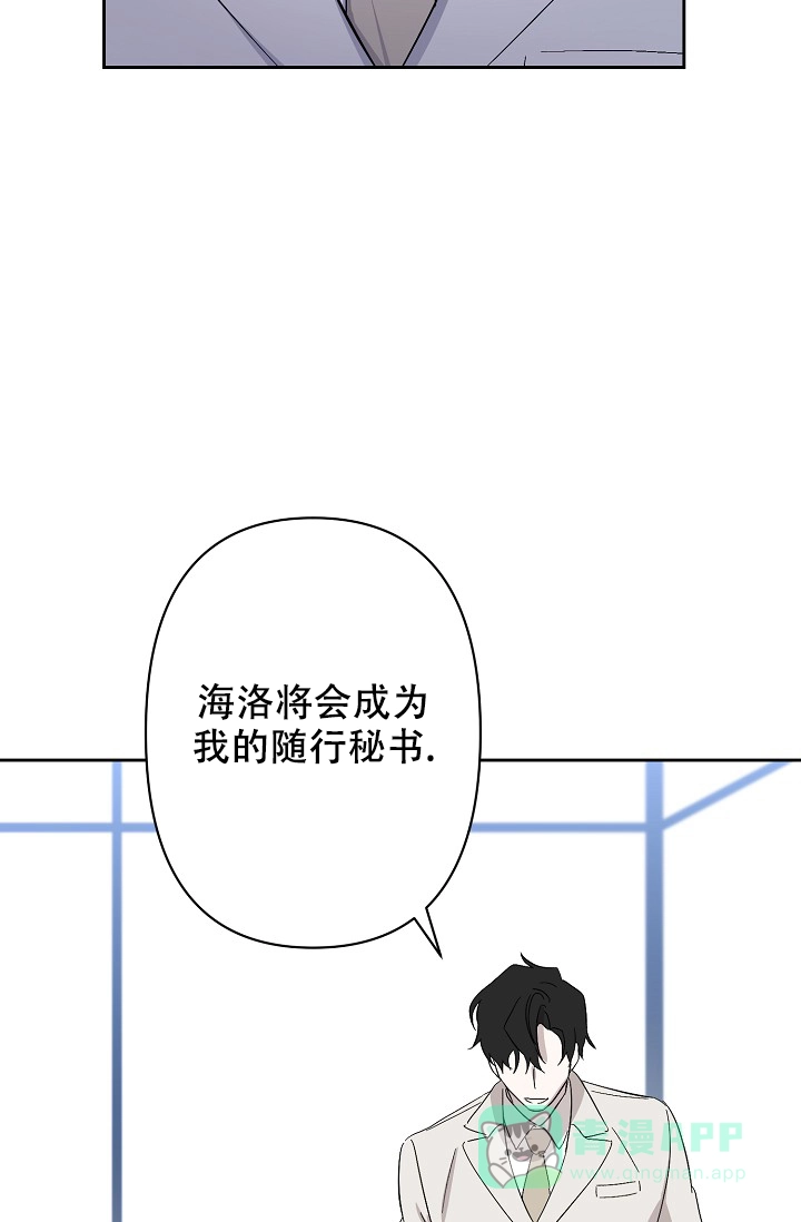 《无眠之夜》第3话 第21页