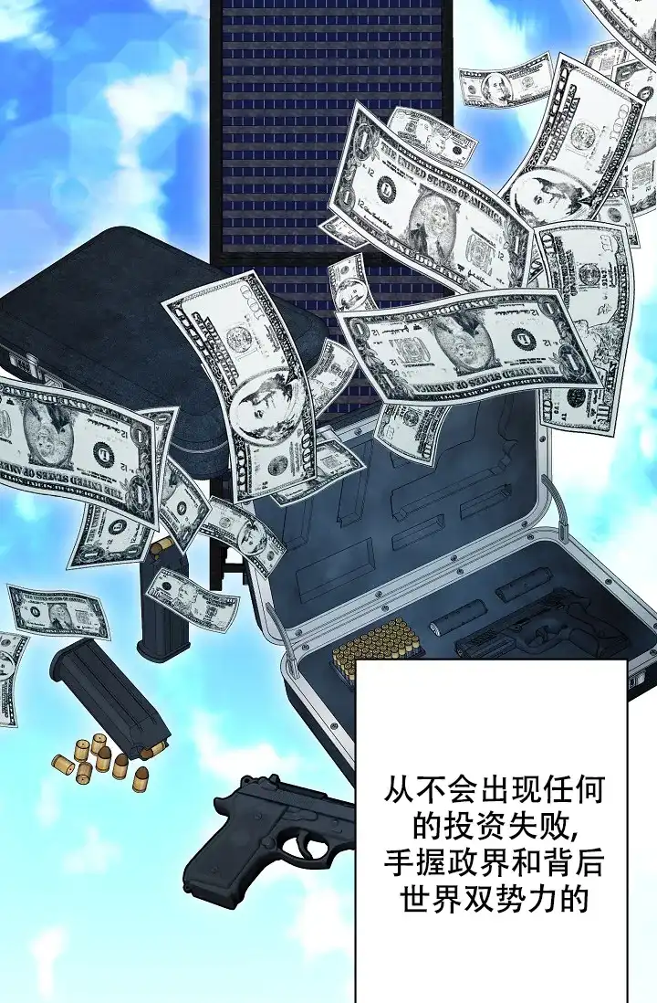 《无眠之夜》第3话 第2页