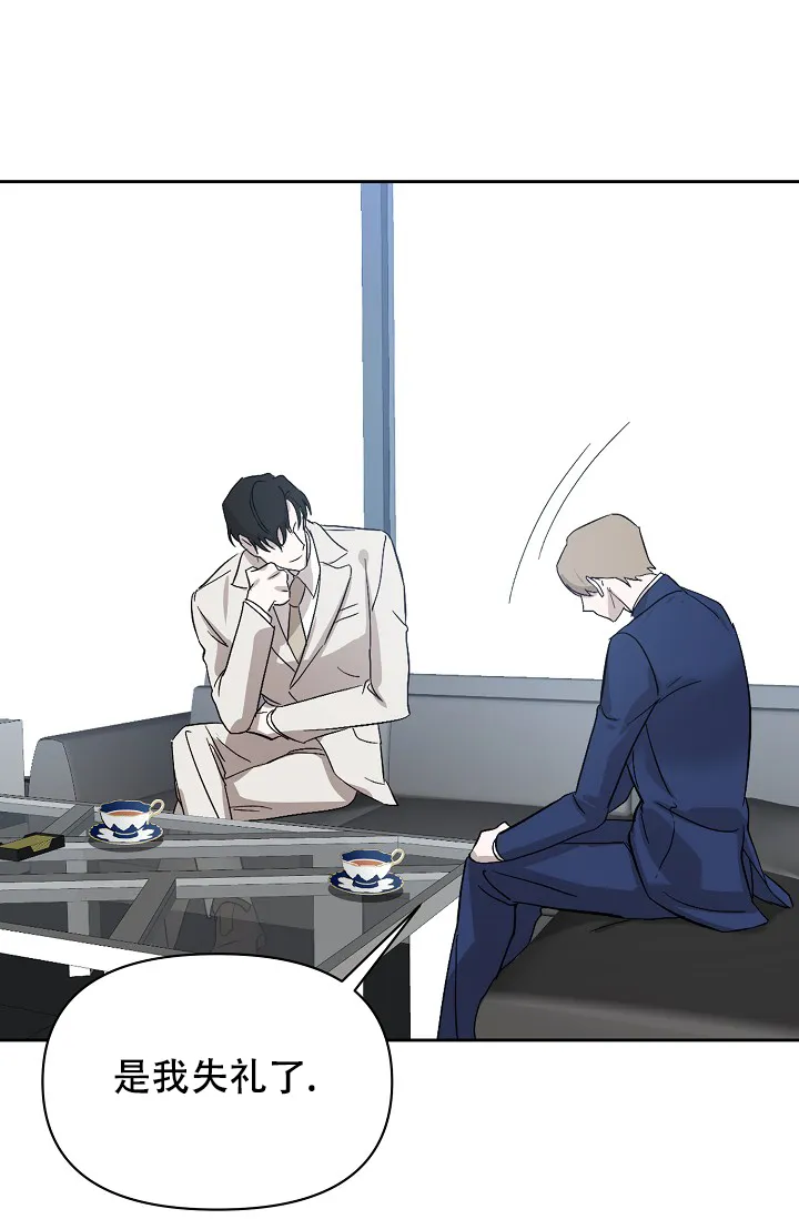 《无眠之夜》第3话 第13页