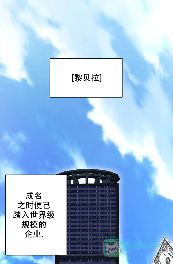 《无眠之夜》第3话 第1页