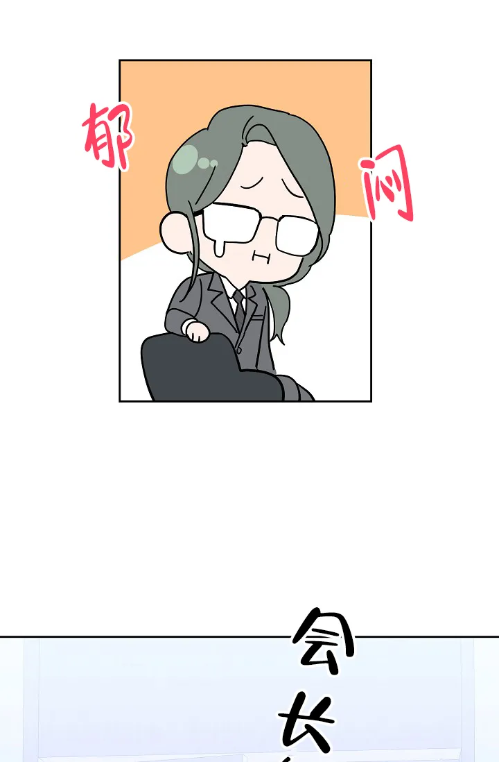 《无眠之夜》第3话 第33页