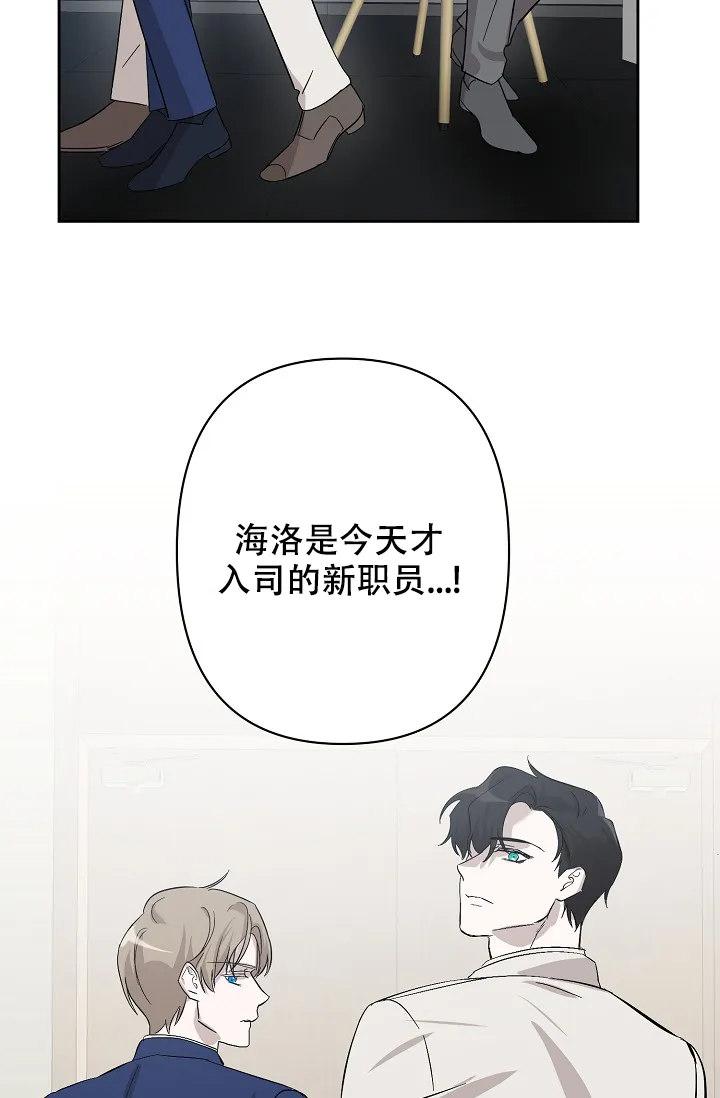 《无眠之夜》第3话 第27页