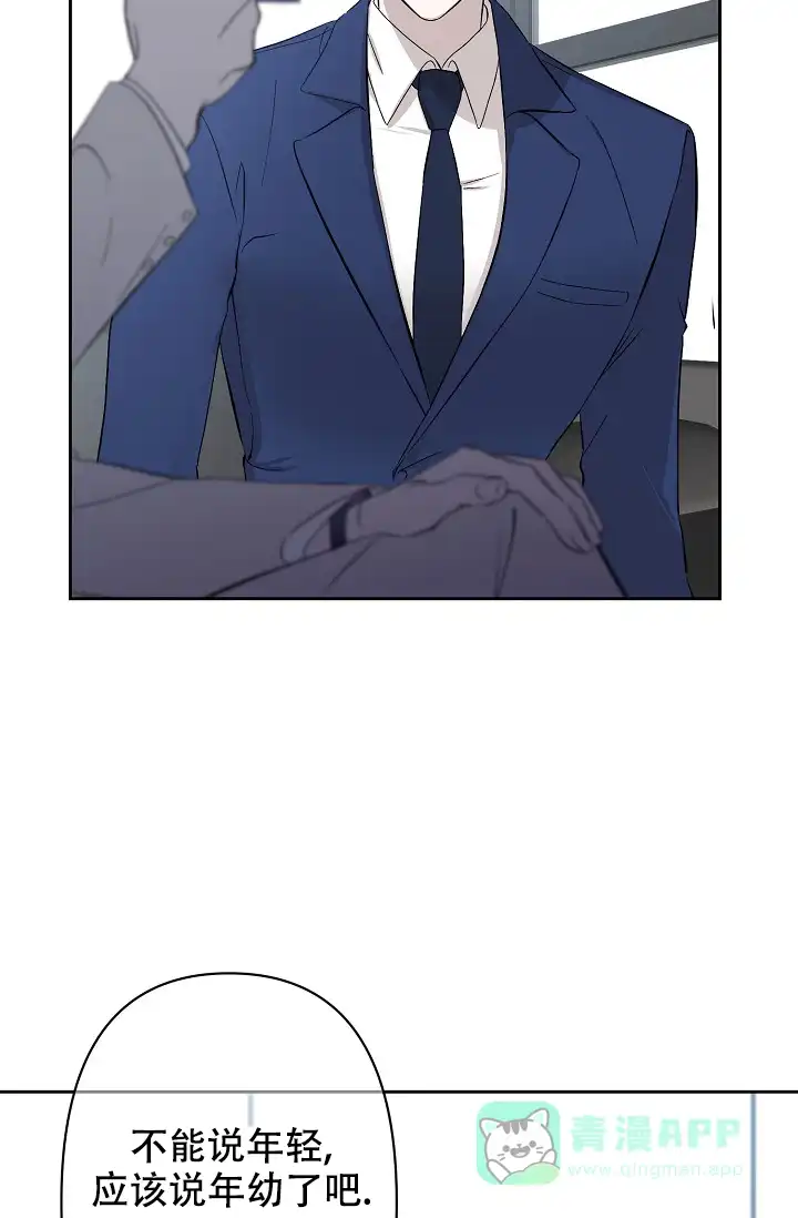 《无眠之夜》第3话 第6页