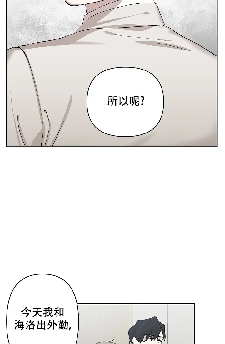 《无眠之夜》第3话 第30页
