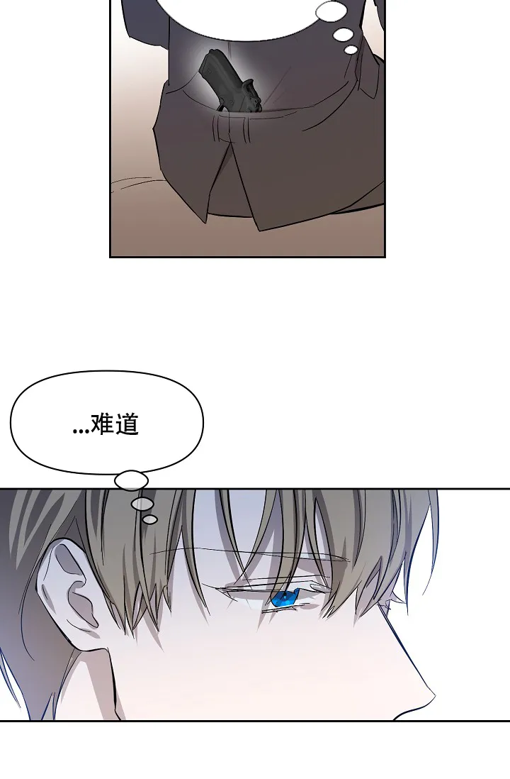 《无眠之夜》第4话 第13页