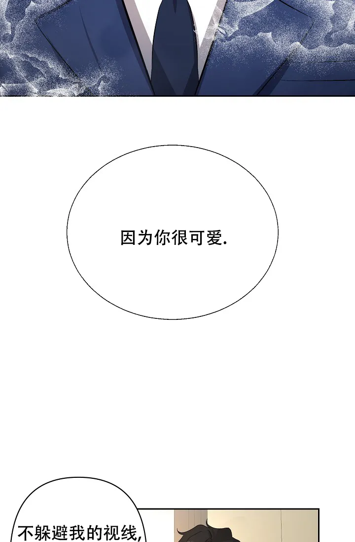 《无眠之夜》第4话 第24页