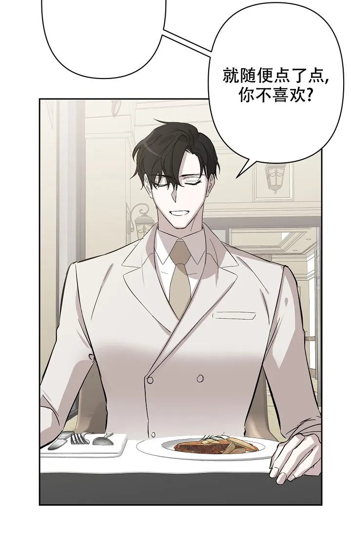 《无眠之夜》第4话 第4页