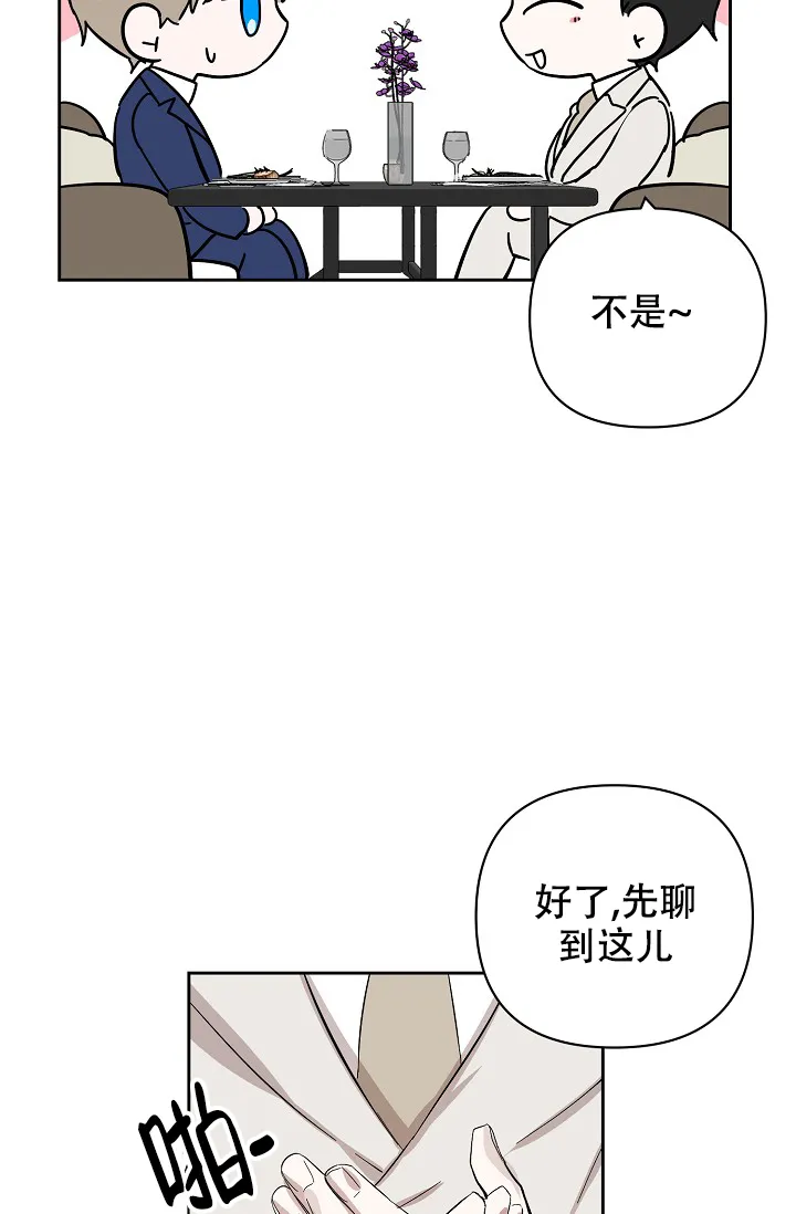 《无眠之夜》第4话 第29页