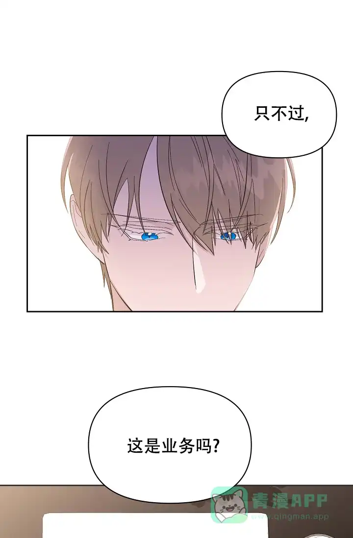 《无眠之夜》第4话 第6页