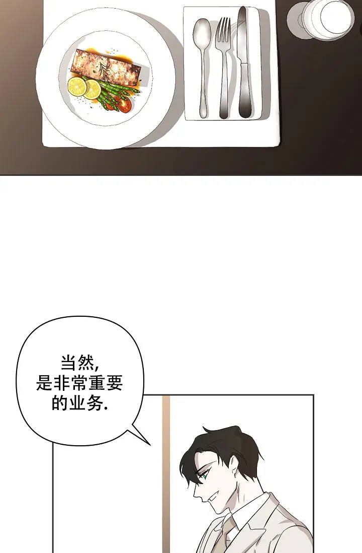 《无眠之夜》第4话 第7页