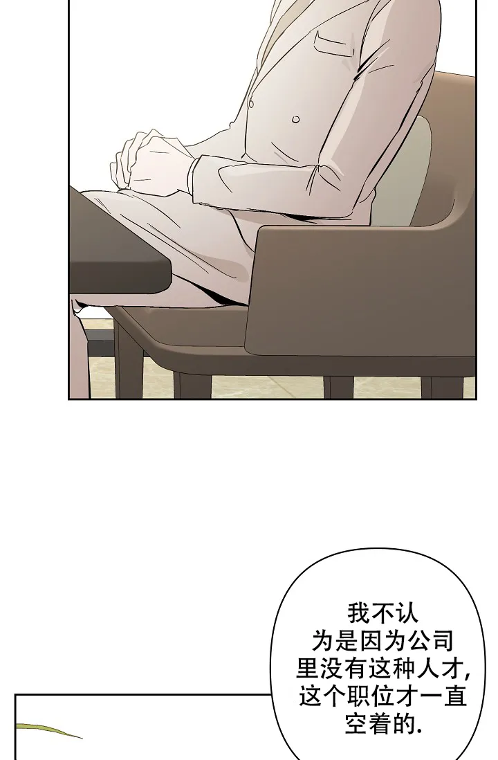 《无眠之夜》第4话 第20页