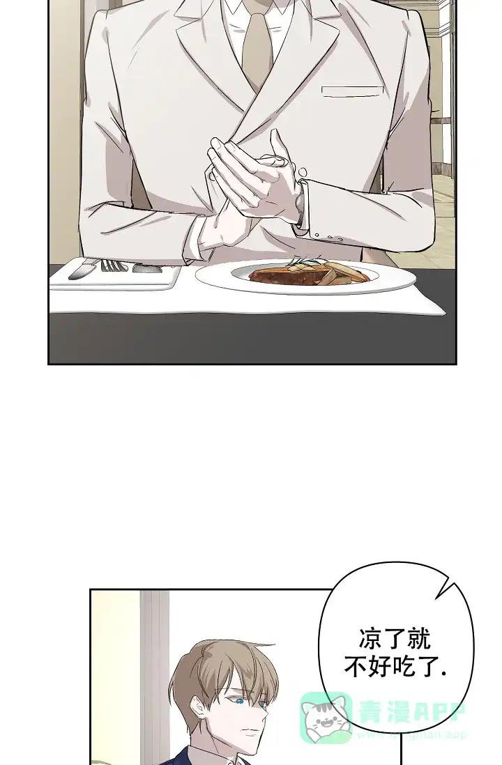《无眠之夜》第4话 第31页