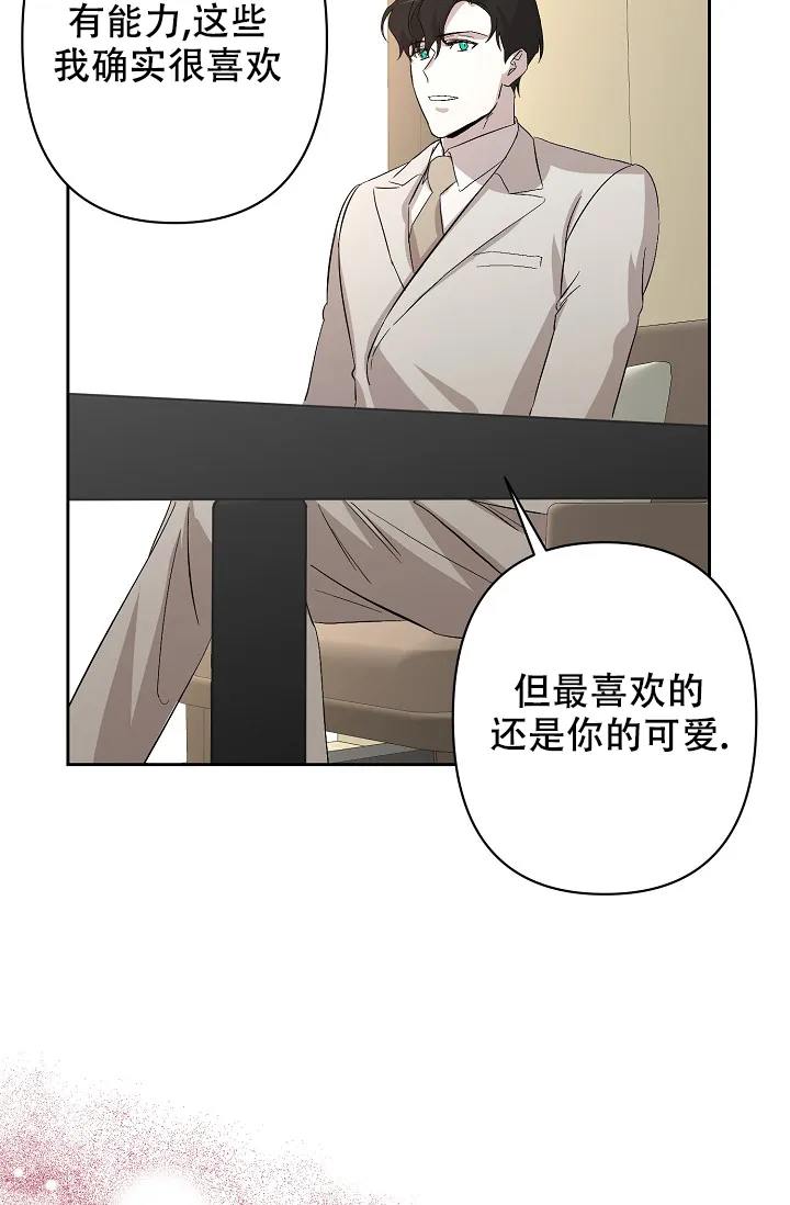 《无眠之夜》第4话 第25页
