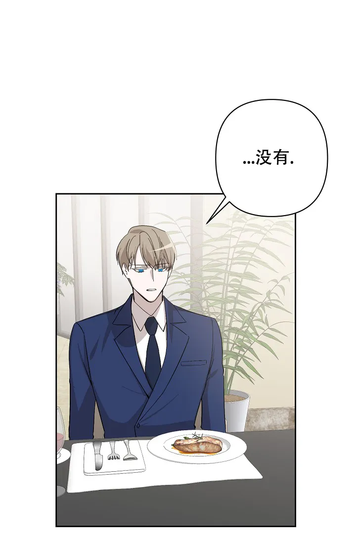 《无眠之夜》第4话 第5页